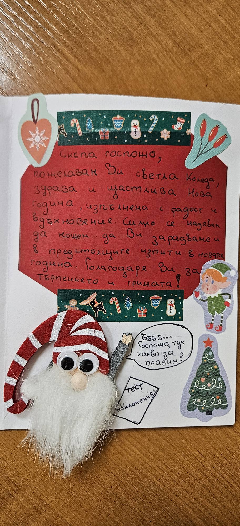 Учебен център Еделвайс